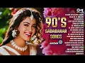 Download Lagu 90's Evergreen Bollywood Love | 90s Ke Evergreen Hindi Songs | Sadabahar Hindi Songs | 90' Gaane