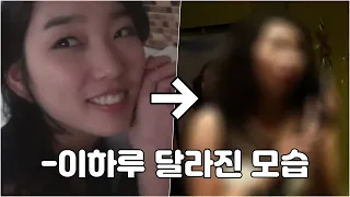 보급형 수지 이하루 근황 