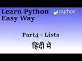 Learn Python in Hindi - Part 4