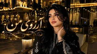                                                 آهنگ جدید افغانی   آرزوی من   دی جی الهام دندنها