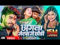 Lagu #video | #Ashish Yadav बवाल मगही गाना | अगला गेटवा गे छौड़ी | #Khushi Kakkar | #Kajal | #Maghi Song