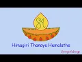 Himagiri Thanaye Hemalathe  || Sowmya & Ananya ||