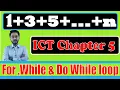 1 3 5 7 sum Sum of Odd numbers algorithm Flowchart C Program for while do while