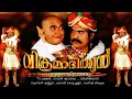 Download Lagu Vikramadithyan Serial Title Song