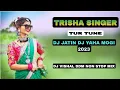 Lagu TRISHA SINGER 2023 (TUR TUNE) DJ JATIN DJ YAHA MOGI NON STOP MIXING DJ VISHAL DDM