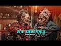 Download Lagu Ma ta Parkheko Parkhai Xu💗💐 - New Nepali Romantic Song - [ Slow Reverb ] Ft .Devendra Bablu - lofi