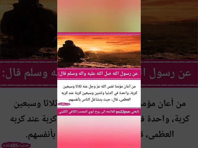 حديث اليوم.. 🙏❤