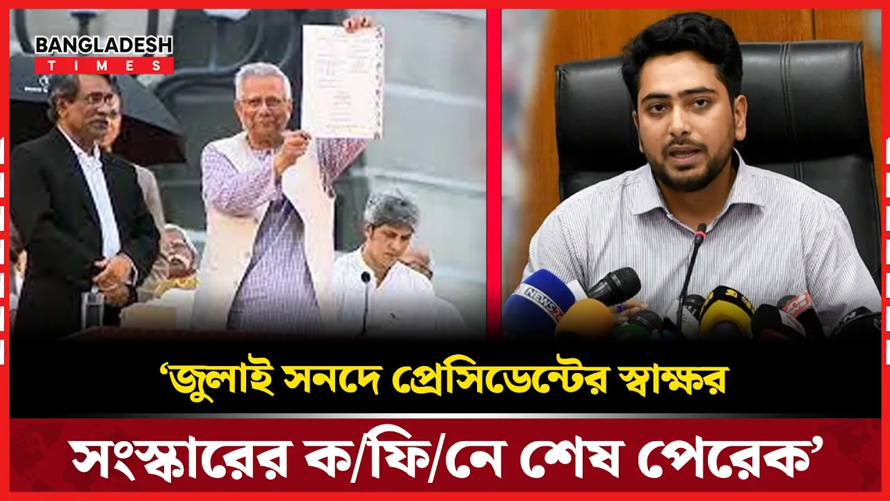 হাসিনাকে আশ্রয় দিয়ে জুলাই গণ/হত্যাকে সমর্থন করছে ভারত: এনসিপি