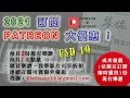 Dear Jane - 聖馬力諾之心 Inno Per Gli Sconfitti [鋼琴 Piano - Klafmann]