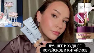 НОВИНКИ КОРЕЙСКОЙ  И КИТАЙСКОЙ КОСМЕТИКИ