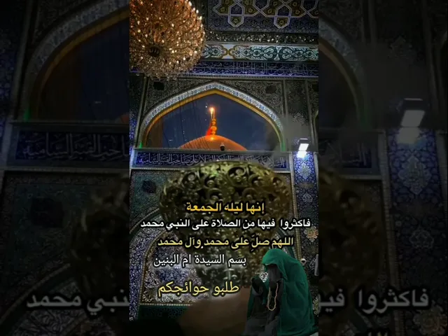 #ستوريات_انستا اللهم صلي على محمد وآل محمد الطيبين الطاهرين وعجل فرجهم ياكريم يارب