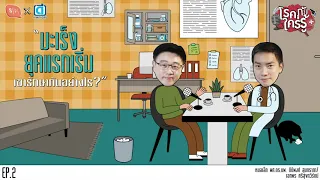 การรักษาด้วยรังสีทำงานอย่างไร