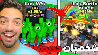 حاولت اجيب البيت الجديد في ماب السرقة ولاكن😱🔥 Roblox Steal a Brainrot