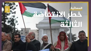 افتتاحية ذي غارديان عن العنف في إسرائيل فلسطين خطر الانتفاضة الثالثة 