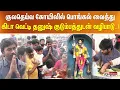 Download Lagu குலதெய்வ கோயிலில் பொங்கல் வைத்து கிடா வெட்டி தனுஷ் குடும்பத்துடன் வழிபாடு..!