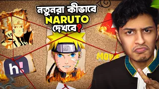 how to watch naruto from bangladesh free roadmap 