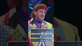 الجنيه غلب الكارنيه المذيع عرف يغشش حزلقوم على طريقة الكبير الكبير أوي8 Shorts 