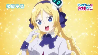 YouTube影片, 內容是阿爾瑪醬想成為家人 的 第 6 話預告