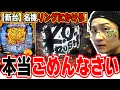 Download Lagu 【新台最速】りんかけ確率の暴力【Pリングにかけろ1】【日直島田の優等生台み〜つけた♪】[パチンコ][スロット]#日直島田