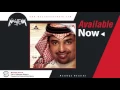 Rashid El Majed - Saat / راشد الماجد - ساعات