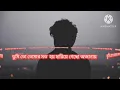 Download Lagu Tumi to Tomar Moto Hoy Hariye 💔 | প্রেমিকা আসবে না রে 🤕🥺 | Lo-fi song 🎶 | Mix-ye | sad song 🎶🥀