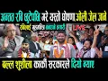 Download Lagu भर्खरै रबि छुटेपछि ओलिले देश छोडेर भागे! Today nepali samachar | rabi lamichhane | kp sharma oli
