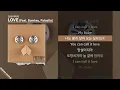 프라이머리 - LOVE (Feat.Bumkey, Paloalto) ㅣ Lyrics / 가사