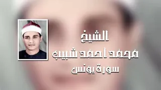 الشيخ محمد أحمد شبيب قارئ يوم النصر ابداع يفوق الوصف 