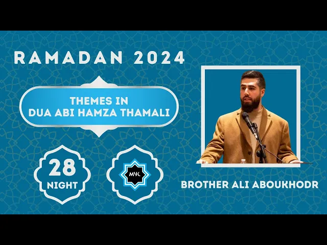 ⁣Night 28: Themes in Dua Abi Hamza Thamali - Brother Ali Aboukhodr | Ramadan 2024