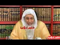 أغاني حمزة نمرة كلماتها طيبة فهل يجوز سماعها؟ الشيخ مصطفى العدوى