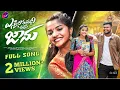 Download Lagu NE YENNALA EDU CHUSI JAANU FULL SONG | Songlyricstv1 @Songlyricstv1