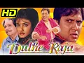 Download Lagu दूल्हे राजा (HD) - गोविंदा की सुपरहिट कॉमेडी फिल्म | कादर खान, रवीना टंडन, प्रेम चोपड़ा, जॉनी लीवर