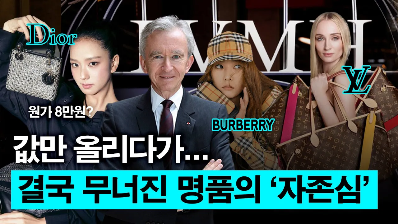 명품 브랜드의 방향전환과 소비 트렌드 변화