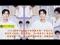 Download Lagu The 2025 Weibo V Influence Conference has grandly opened! Xiao Zhan is a certified top artist repres
