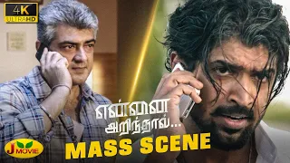 sathyadev vs victor phone call scene ajith kumar arun vijay yennai arindhal j movie