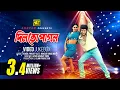 Download Lagu Dilto Pagol | দিলতো পাগল | Video Jukebox | Full Movie Songs | Anupam