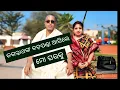 Download Lagu ସତ ହେଲା କି ସତେ...“ଚଣ୍ଡାଳୁଣୀ ଘରେ ଉଭାହେଲେ ଲକ୍ଷ୍ମୀ ନାରାୟଣ ”🙏🙏