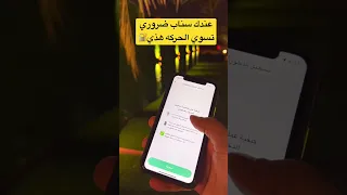 حماية سناب من السرقة والإختراق سناب Snapchat سناب شات  حماية سناب من السرقة والإختراق سناب Snapchat سناب شات