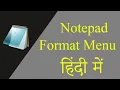 Notepad Format Menu In Hindi Notepad Format Menu
