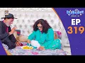 Download Lagu Bulbulay Season 2 Episode 319 | 30 August 2025 | Comedy | ARY Digital Drama