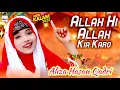 Download Lagu SUPERHIT NAAT 2021 - ALLAH HI ALLAH KIYA KARO - ALIZA HASSAN QADRI - OFFICIAL HD VIDEO  HI-TECH
