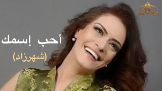 هالة مالكي   أحب إسمك                         دندنها