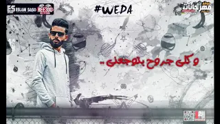 يا رب انا بناديك وحياه نبيك لا تسمعني 