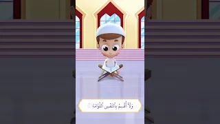سورة القيامة من آية   إلى آية   دندنها