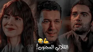 عمر كوركوت زهراء ثلاثة مصاريع ومجانين أكثر من بعض اذا اجتمعوا اعتبروها خربت المنظمة Teşkilat 