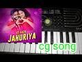 Lagu Ae mor jahuriya tai kiriya khale .....cg song