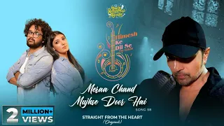meraa chand mujhse door hai studio version himesh ke dil se the album himesh r nihal garima