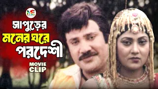 সাপুড়ের মেয়ের প্রেমে পড়লো পরদেশী বাবু || Joshim || Nuton || Bangla Classical Movie Clip