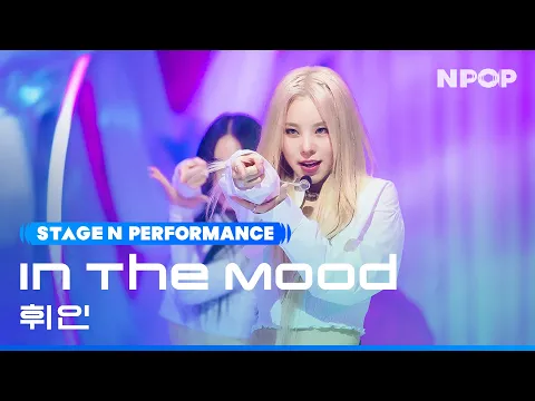 Download MP3 (4K) Whee In  'In The Mood' l NPOP EP.07 231018