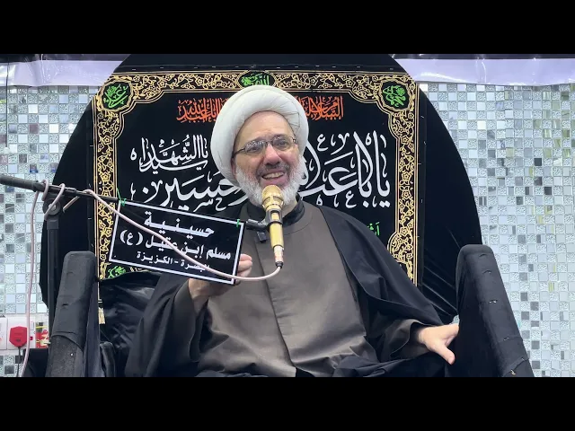 ⁣في الفقه الأخلاقي [ الاستغفار ] - الدكتور الشيخ إبراهيم العاملي - البصرة